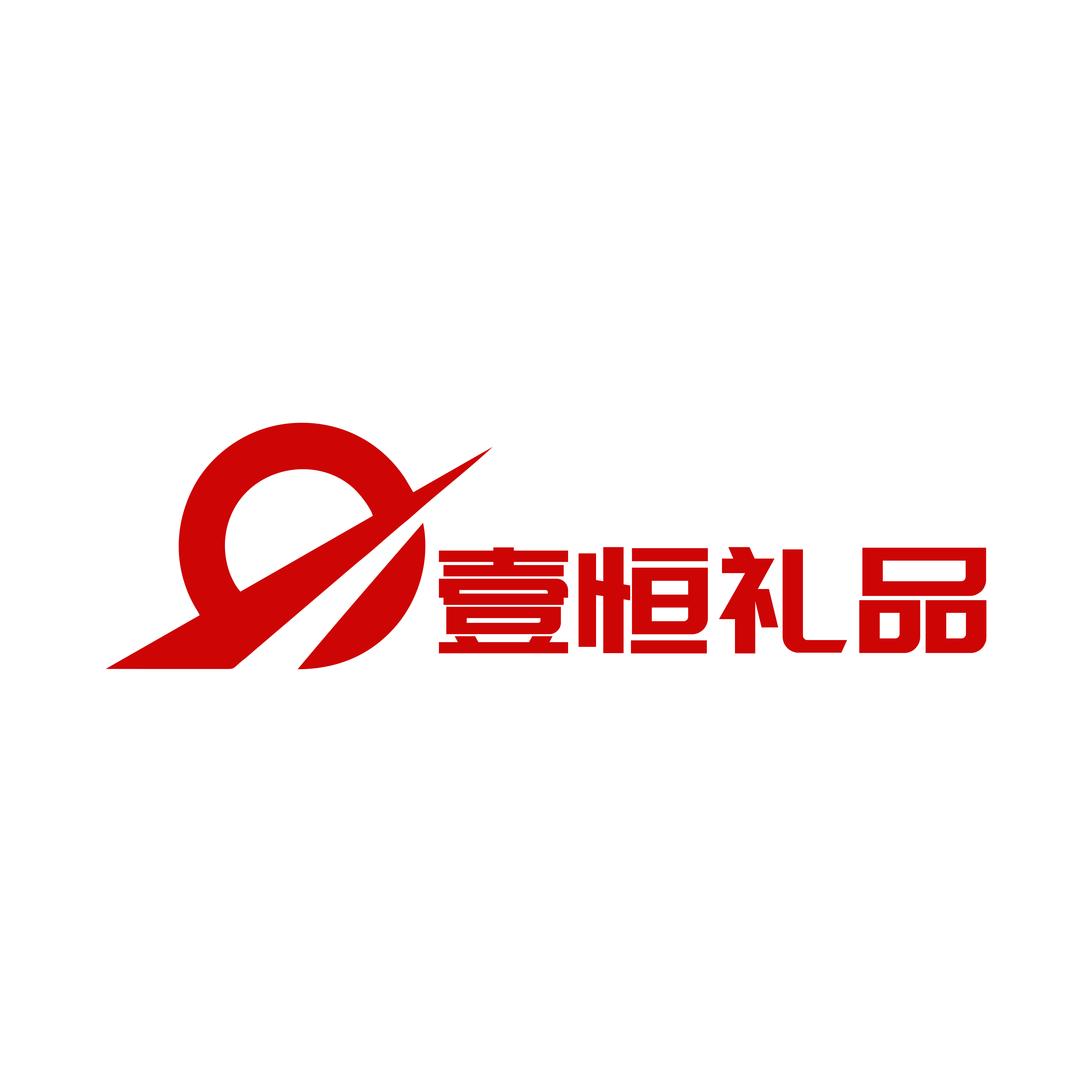 壹恒礼品定制企业店
