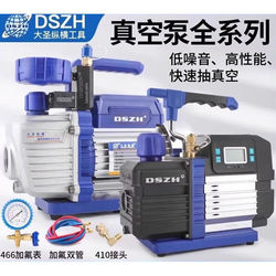 Dasheng Air Conditioning Vacuum Pump, Variable Frequency, 1 Liter, Anti-Backflow, R32 Vacuum Pump, Experimental Filtration, Vacuuming, Repair Tool