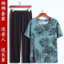 Middle-aged and elderly Summer sleepwear female Grandmother pure cotton silk short sleeve suit 70 years 80 Mom Home clothes Two sets
