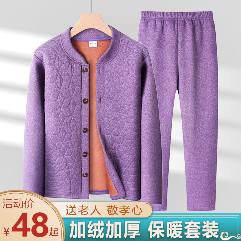 Mom anti-chill cardiff jacket female plus suede thickened mid-aged thermal underwear suit winter grandma autumn clothes autumn pants-Taobao