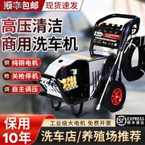 Black cat ultra-high pressure cleaning machine industrial 220V380V commercial car washing machine farm washing high pressure pump water gun