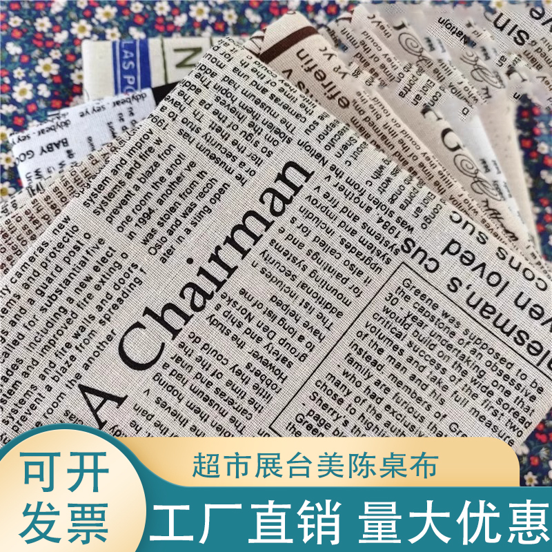 Supermarket Scene Decoration Grid Pattern Fat Donglai English Text Napkin Paper Display English Newspaper Paper Supermarket Display Cloth