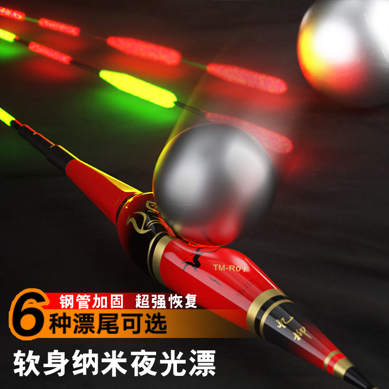 Tianyuan Dungang Outdoor Flagship Official Noctilucent Gravity Sensing Electronic Float plus rough and striking fish drift high and sensitive