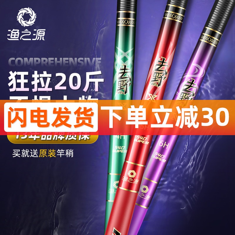 Wuhan Tianyuan Deng Gang Outdoor Flagship Fishing Rod Fishing Rod Rod Carp Rod Carp Rod carp Pole Rod Fishing Rod