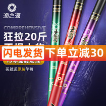 Wuhan Tianyuan Deng Gang Outdoor Flagship Fishing Rod Fishing Rod Rod Carp Rod Carp Rod carp Pole Fishing Rod