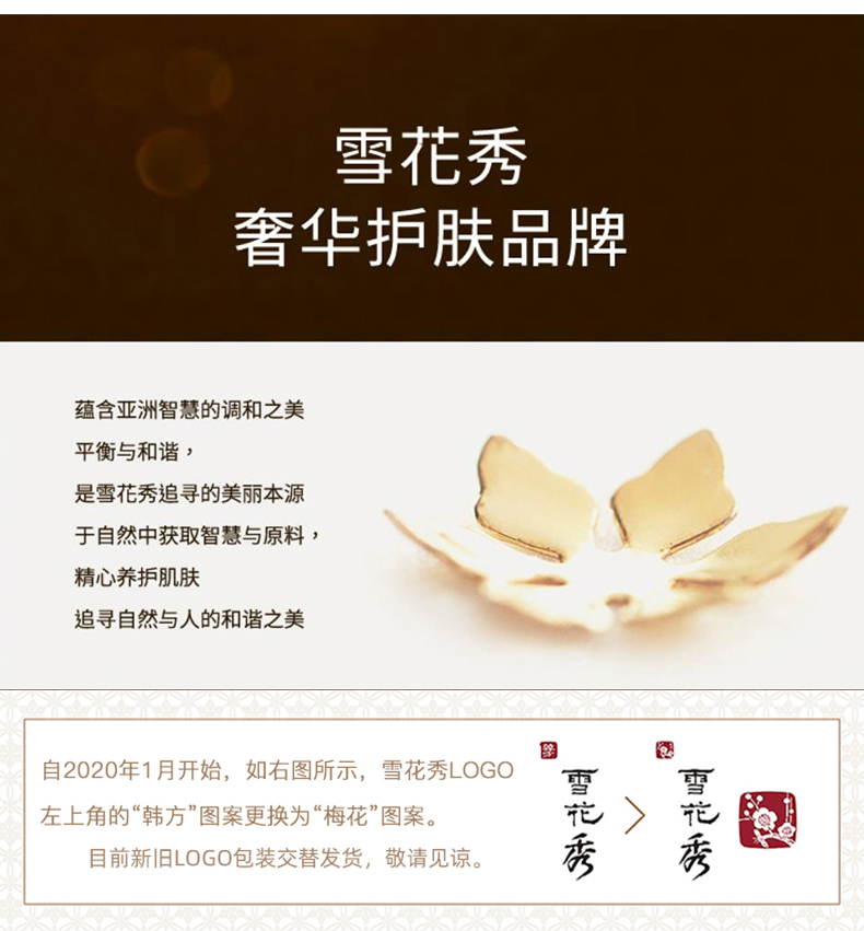 韩国进口 雪花秀 滋盈肌本润颜水乳护肤套装 图11
