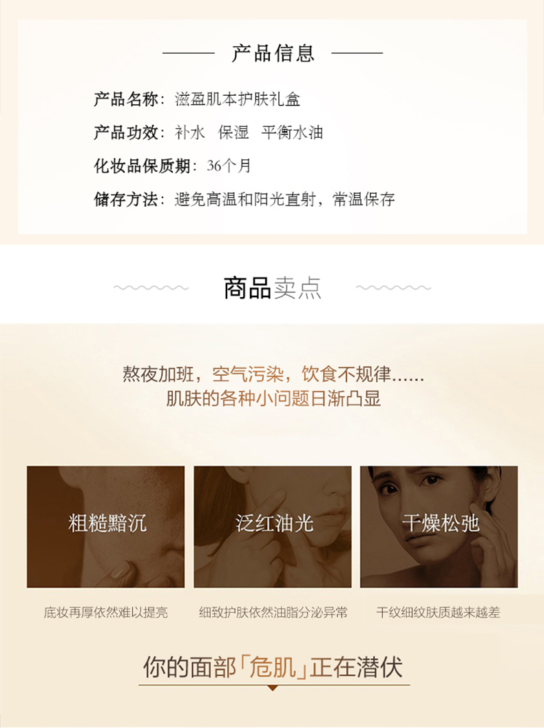 韩国进口 雪花秀 滋盈肌本润颜水乳护肤套装 图2