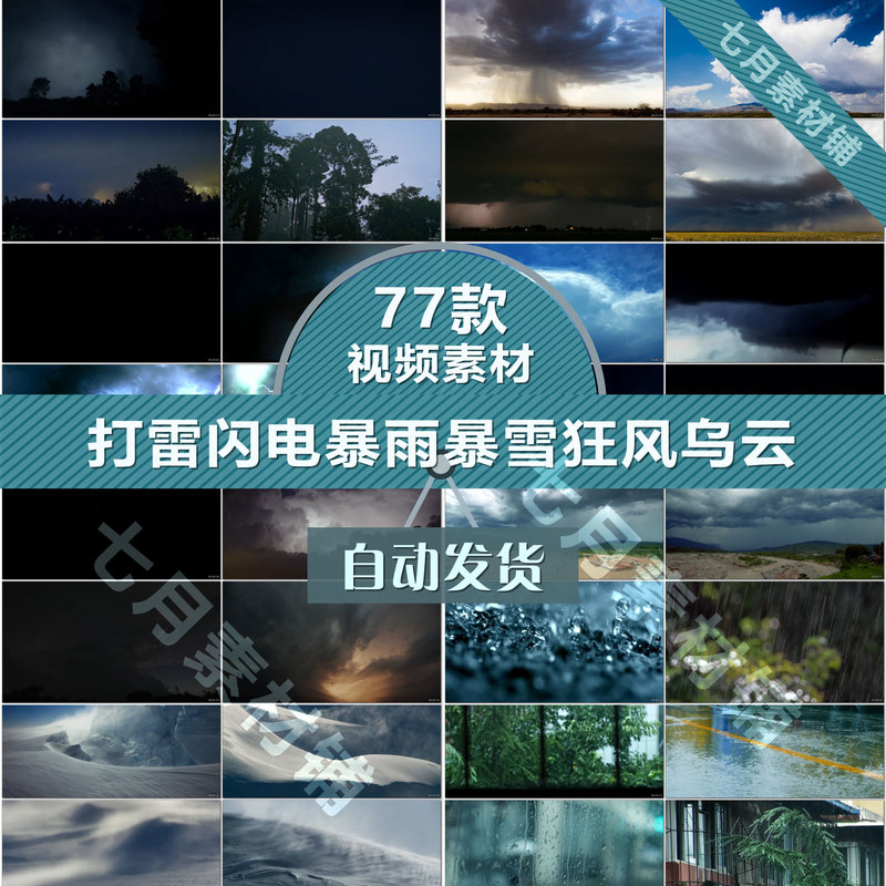 Thunder, Lightning, Rain, Dark Clouds, Heavy Storm, Lightning and Thunder, Strong Winds, Heavy Rain, Severe Weather Video Footage Thunder, Lightning, Rain, Dark Clouds, Heavy Storm, Lightning and Thunder, Strong Winds, Heavy Rain, Severe Weather Video Footage