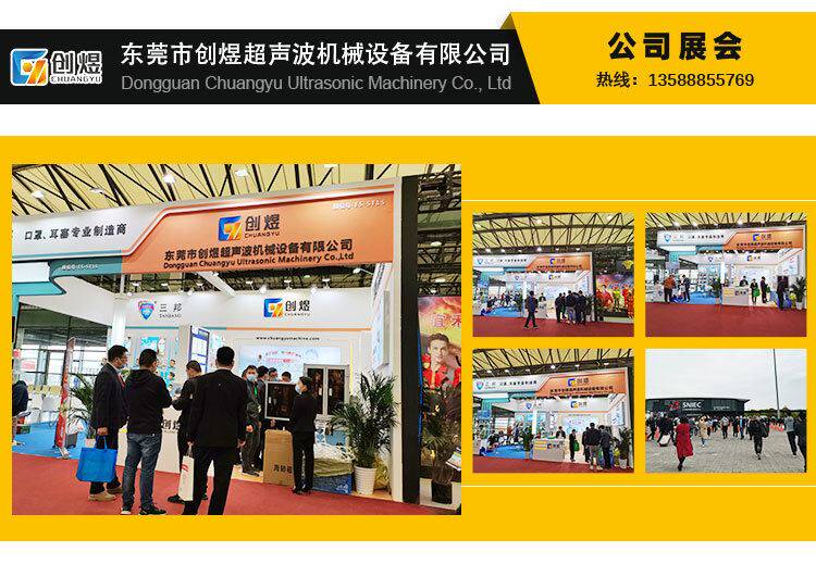 Введение в Chuangyu Company_02