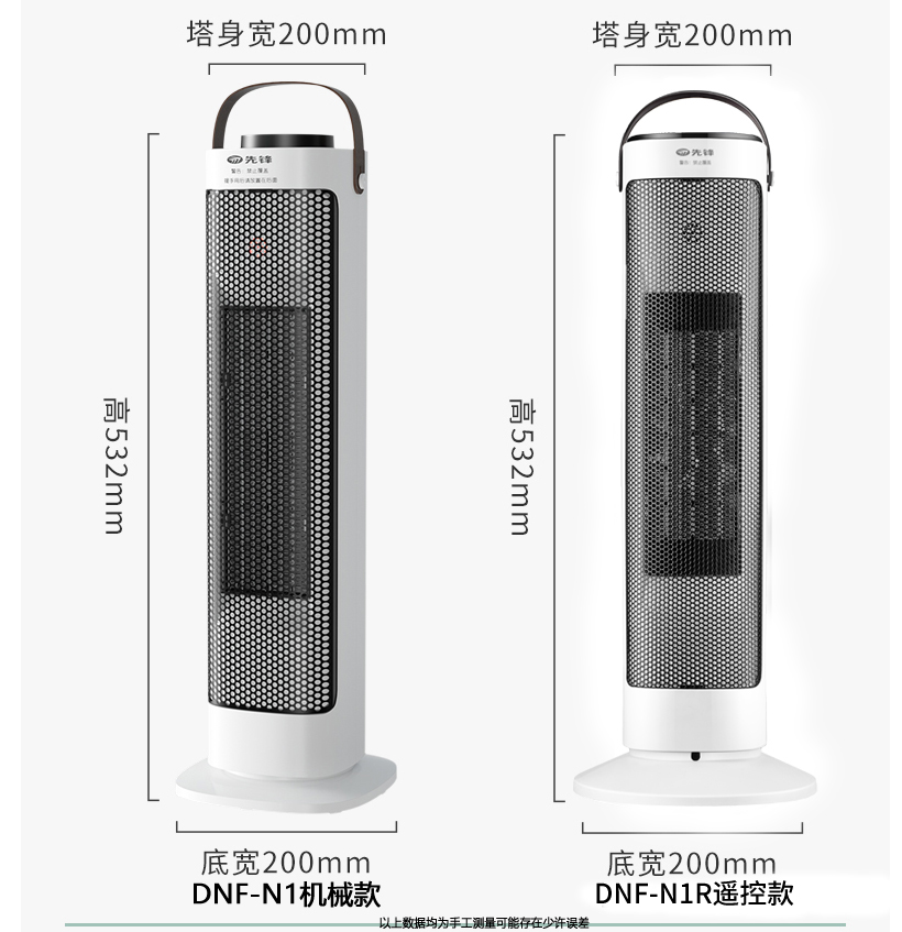 天猫超市 先锋 2200w N1塔式暖风机 摇头送暖 图17