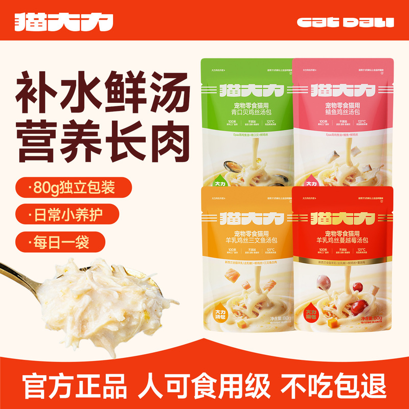 Cat Snacks Soup Pack Hydrating Cat Wet Food Nutritional Growth Food for Adult Cats and Kittens Cat Snacks Soft Canned Cat Food Cat Snacks Soup Pack Hydrating Cat Wet Food Nutritional Growth Food for Adult Cats and Kittens Cat Snacks Soft Canned Cat Food
