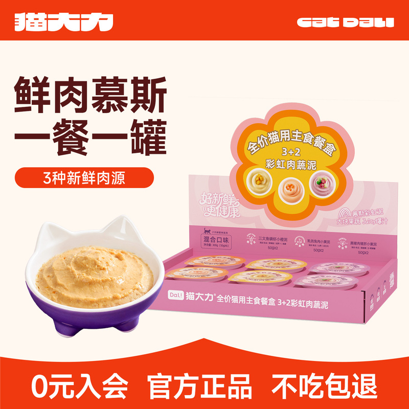 Cat Canned Food Full-Price Main Meal Box, Nutritious Wet Food for Cats, Cat Meal for Beautifying Fur, Hydrating, and Promoting Urination Cat Canned Food Full-Price Main Meal Box, Nutritious Wet Food for Cats, Cat Meal for Beautifying Fur, Hydrating, and Promoting Urination