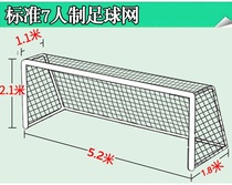 Bold football net standard 11-a-side 7-a-side 5-a-side shooting net outdoor durable training competition football goal net