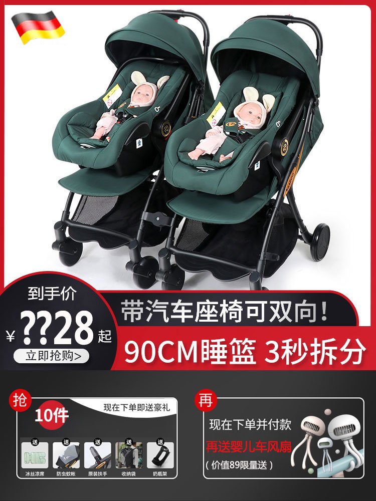 German twins baby stroller light folding separable children double car ditire travel god-size Bao-Taobao