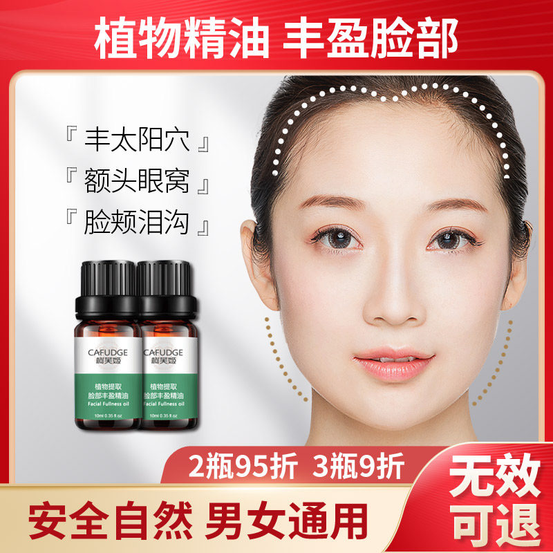 Frankly face cheek forehead filled with tear ditch filled with sun cave depression artifact to remove essential oil