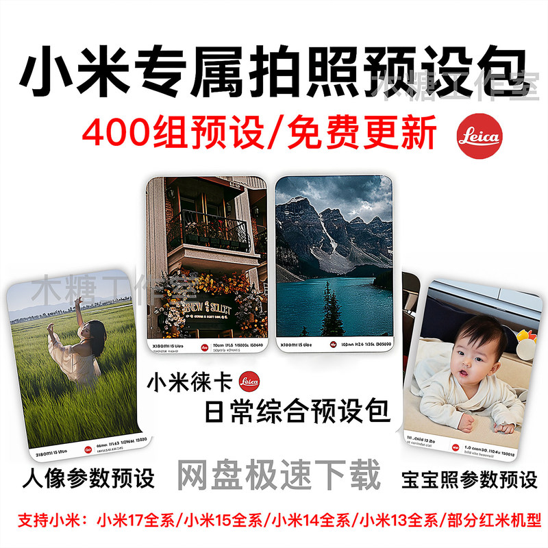 Suitable for Xiaomi Xiaomi 17Ultra Series 15U/15Pro/14/13 Photo Style Preset Package Filters Suitable for Xiaomi Xiaomi 17Ultra Series 15U/15Pro/14/13 Photo Style Preset Package Filters