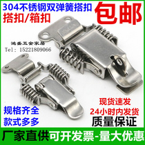 304 stainless steel double spring box buckle box lock tool box buckle bag hanging buckle snap lock buckle fixed