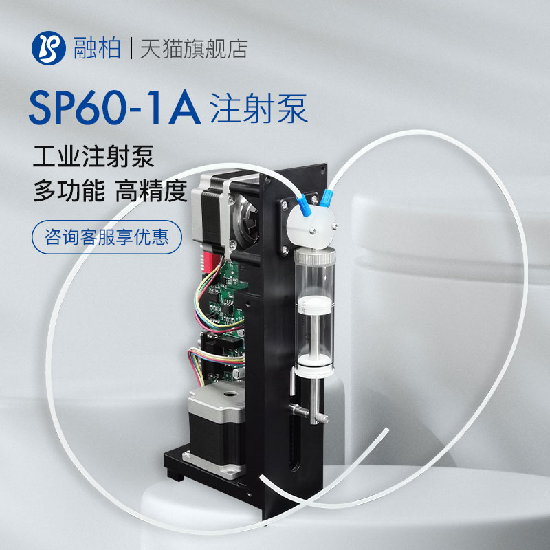 SP系列工业注射泵微量高精度恒流连续进样计量仪器过程自动化配套