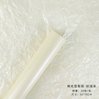 Кремовый рис [Pearl Sydney Paper] 20 Фотографии/Сумка