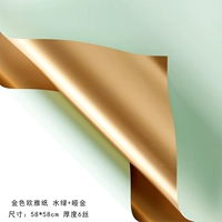 Зеленая вода зеленый+тупой золото