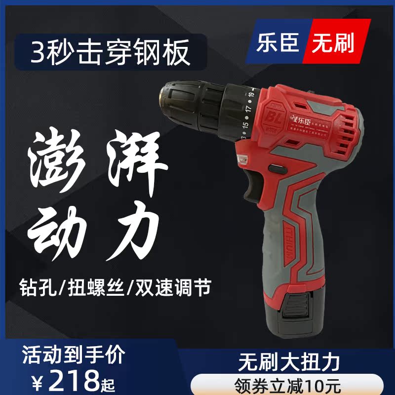 Lechen small steel gun official brushless electric drill high-power household brushless motor small lithium electric drill accessories charging