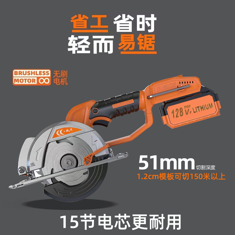 Dayi universal brushless lithium electric circular saw machine rechargeable circular saw portable saw flat pole saw woodworking 5 5 inch