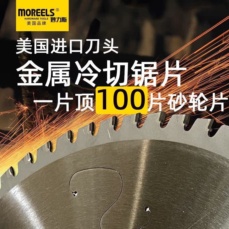 American Miaolis metal cold cutting saw blade cutting iron steel bar cutting thread steel cutting stainless steel cutting iron 14 inch