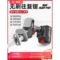 Nanwei brushless saber saw rechargeable lithium battery reciprocating saw small outdoor logging saw electric saw chain saw
