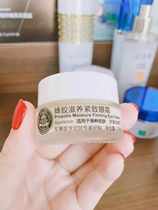 Reunion Jingwei propolis eye cream 20g firming moisturizing and nourishing Jingheng herbal