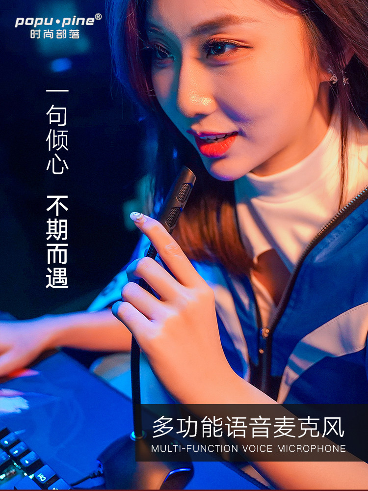 Comber Gaming Microphone Computer Desktop Microphone Noise Reduction Capacitive Microphone Eat Chicken Popu-Pine Fashion