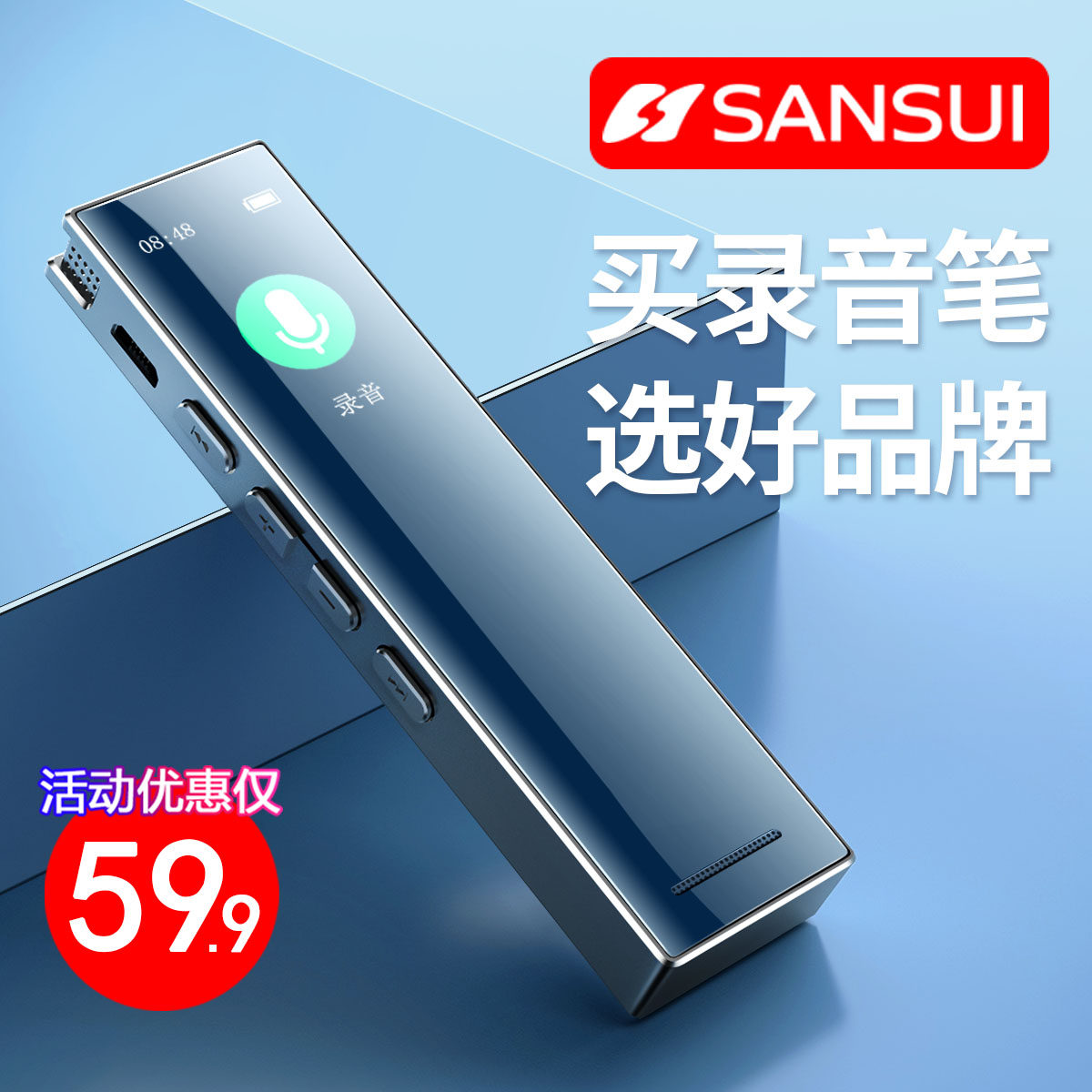 Sansui landscape X-898 recorder professional high-definition noise reduction portable long standby large capacity class students Intelligent Noise reduction can be transferred to text recording artifact business conference recorder