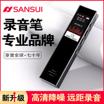 Sansui Landscape Recording Pen Professional HD Noise Cancellation Conversion Sound Recorder Walkman Standby Large Capacity Classroom Student Intelligent Noise Cancellation Recorder