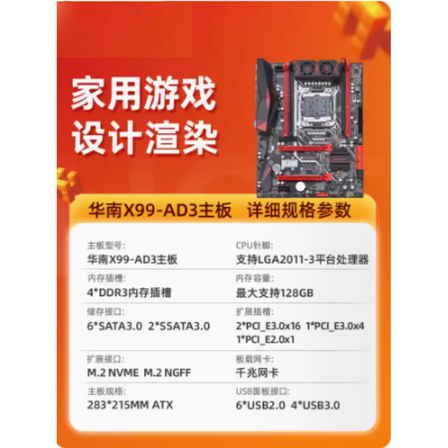 Новая коробка huananzhi Южный Китай золотой медаль X99-PD3/QD3/BD3/AD3/TF/F8D гарантия три года