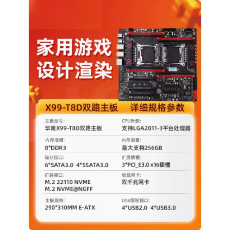 Новая коробка huananzhi Южный Китай золотой медаль X99-PD3/QD3/BD3/AD3/TF/F8D гарантия три года