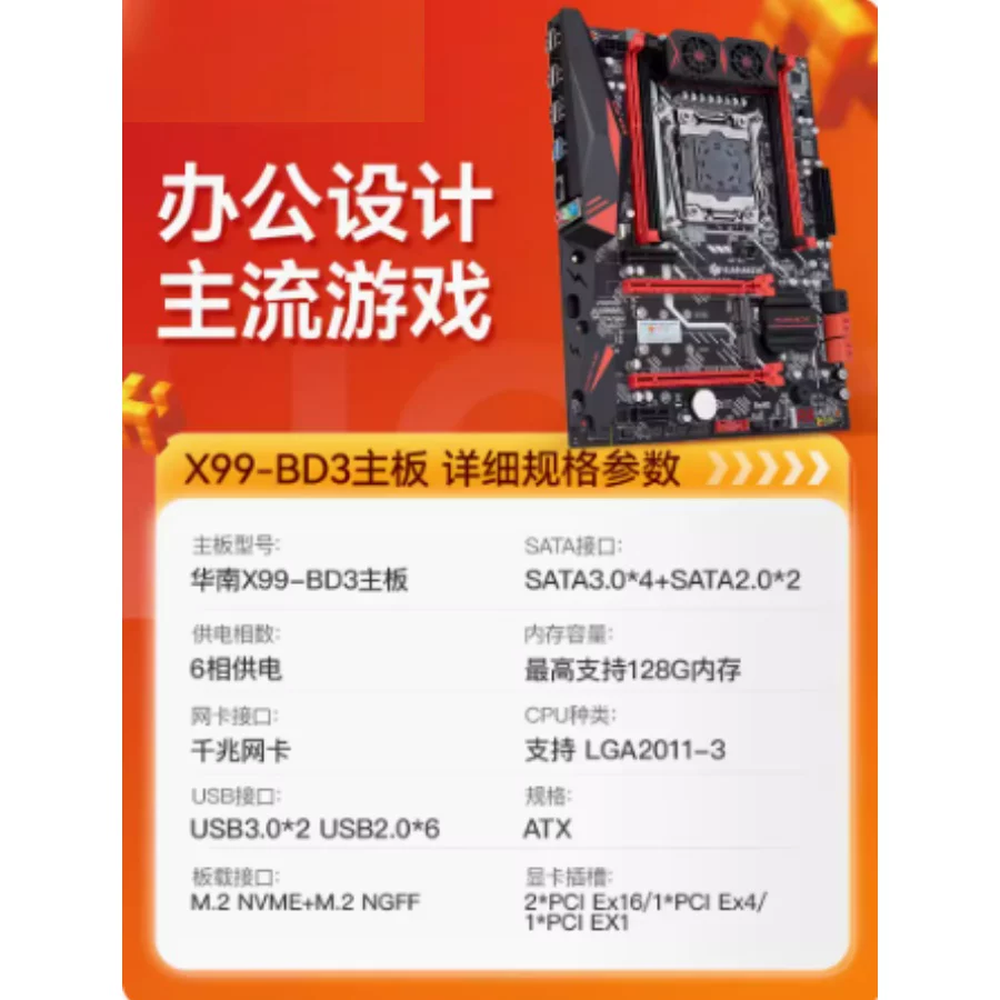 Новая коробка huananzhi Южный Китай золотой медаль X99-PD3/QD3/BD3/AD3/TF/F8D гарантия три года