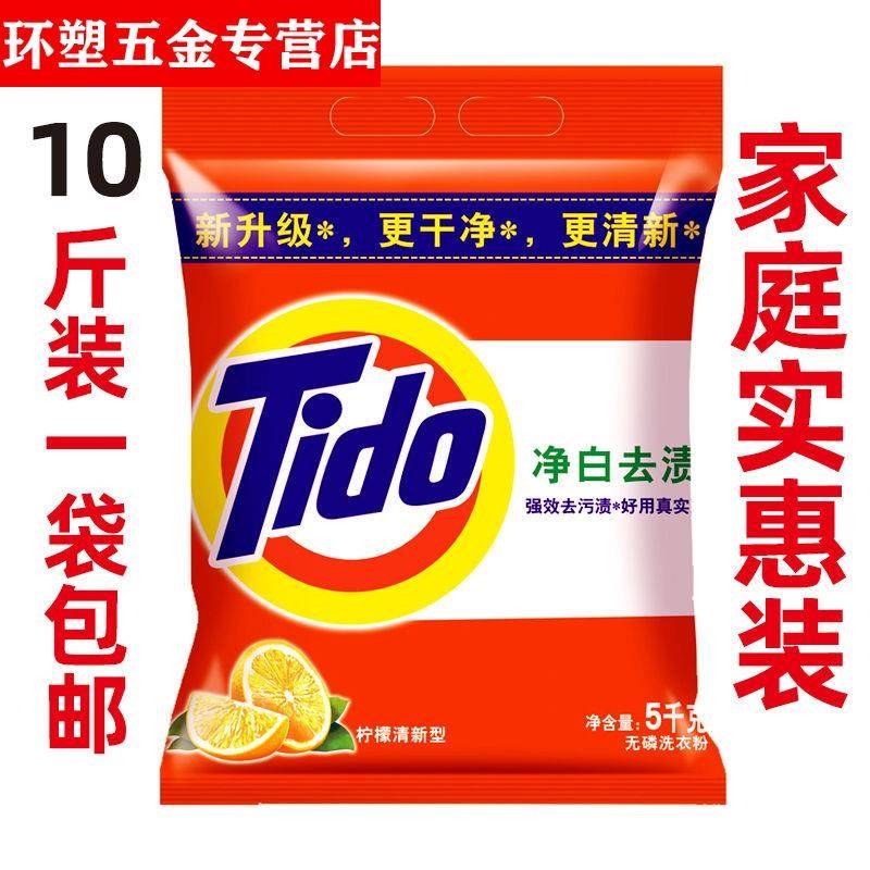 Quick-impact washing powder 10 catties Taiko Hotel Oil Stains 5 1000gr Go to Yellow Home Protective Clothing Washing Machine 5kg Beauty House-Taobao