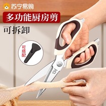 Kitchen scissors special for cutting bones special household multifunctional food cutting vegetables meat and fish stainless steel scissors 1102