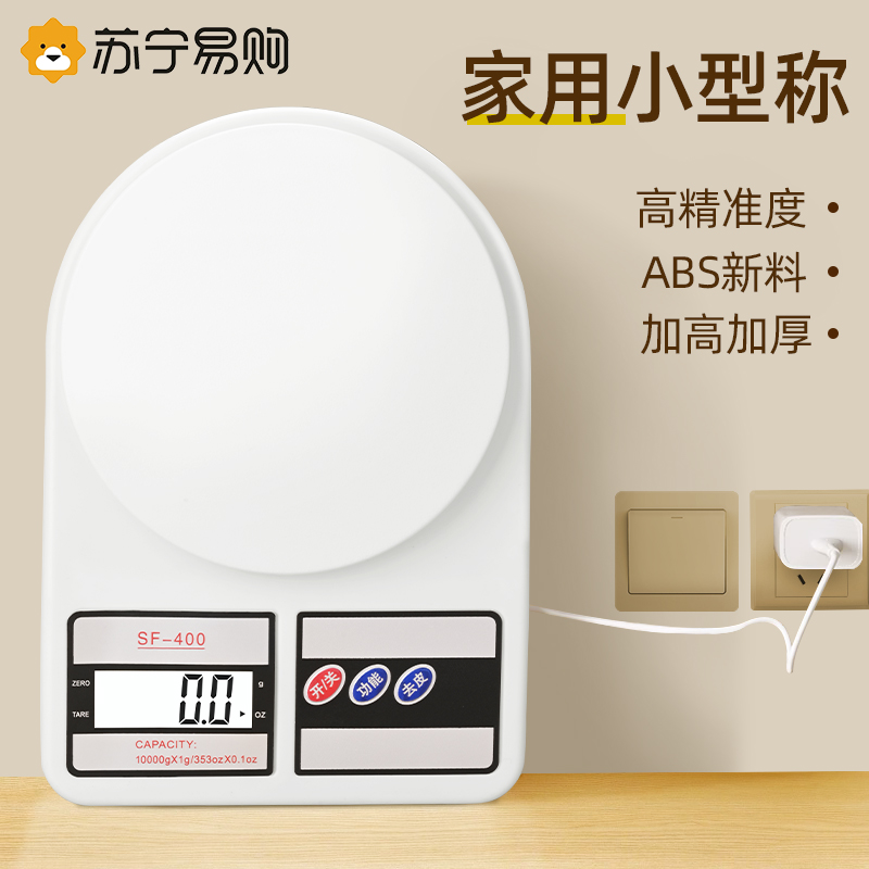 High precision electronic scale small number of grams weighing precision kitchen scales Home baking says food scales commercial says 1102-Taobao