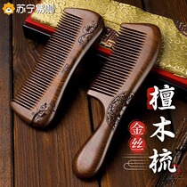 Green sandalwood comb sandalwood anti-hair loss natural wood peach wood massage head comb for men and women special long hair 1102
