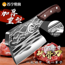 Machete Special Knife Home Chopped Bone Chopped Bone Knife Axe Butcher Kill Pig Thickened Kan Broken Bone Knife Commercial 1102