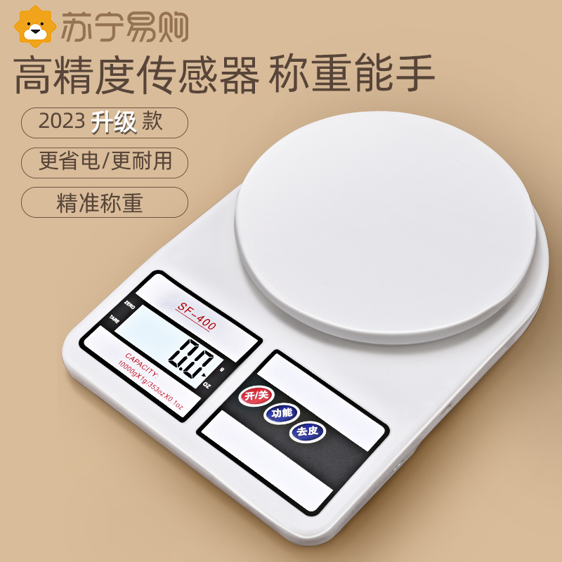 Suning Mini Electronic Scale Accurate Gram Weighing Kitchen Scales High Precision Home Baking Says Food Scales Commercial 1102-Taobao