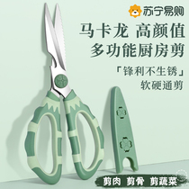Kitchen scissors special sharp household stainless steel chicken bone scissors powerful multi-functional fish killing scissors hard object bone scissors 1102