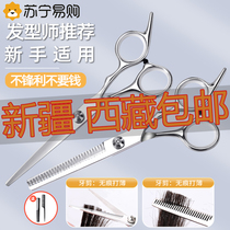 Barber scissors professional home use for cutting bangs hairdressing artifact seamless flat teeth scissors thinning and broken hair set 1102