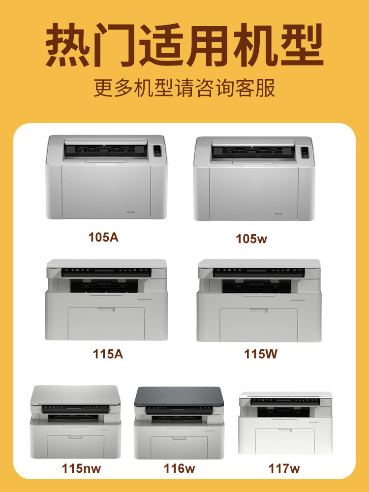 Suitable for Hp 115W Toner Cartridge Hp Laser117W 115Nw 116W 102A/W 105A 105W 115A Printer Toner Cartridge W1680A Toner Cartridge Hp 168A Toner Cartridge Toner Powder