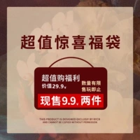 Rycr value Lucky Bag Два пачки мешков и подвески, ценностные продукты [случайная отгрузка]