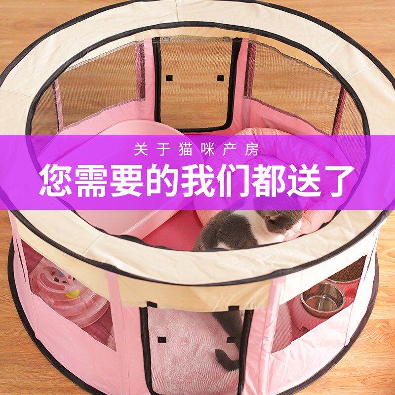 Cat and dog delivery room pregnant and expecting to give birth breeding box nest closed tent pet birth production room full set of cat nest