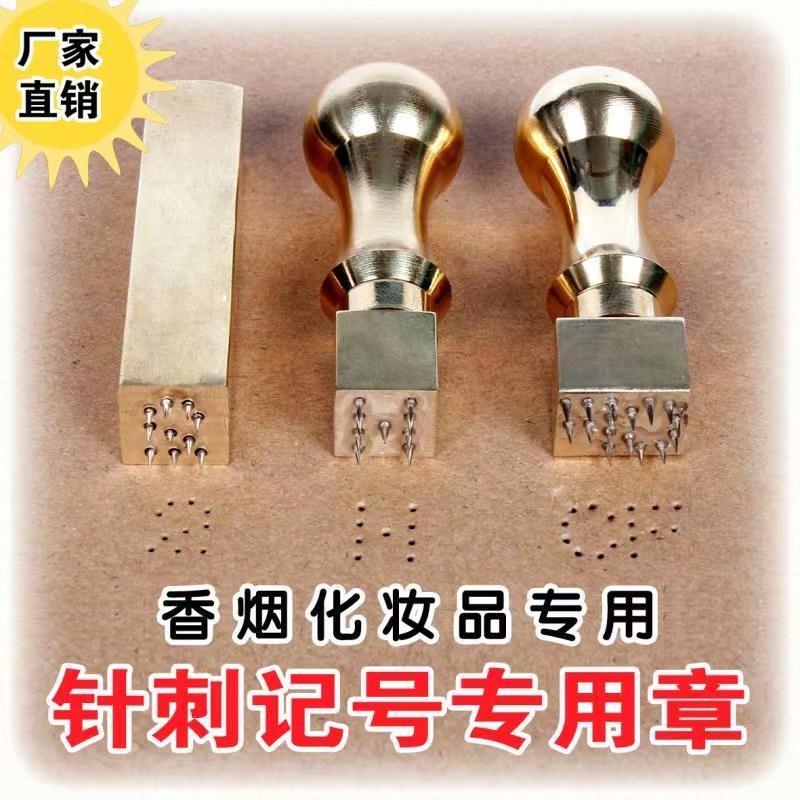 Cigarette Box Needle Thorn Seal Mark Needle Thorn Rolling Machine Cosmetics Rolling Seal Anti-String Artifact Rolling Stamp Milk Box Cigarette Box Needle Thorn Seal Mark Needle Thorn Rolling Machine Cosmetics Rolling Seal Anti-String Artifact Rolling Stamp Milk Box