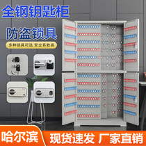 Harbin key cabinet floor-standing with lock password car real estate office property key cabinet wall hanging storage management