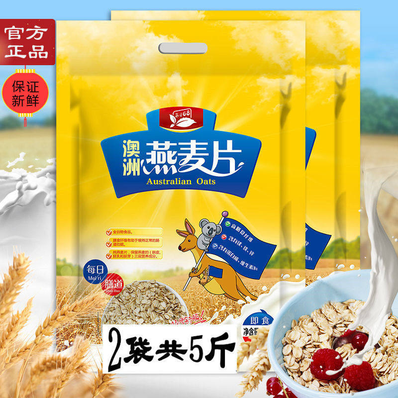 Pure oatmeal WEIGHT LOSS EXCLUSIVE READY-TO-EAT PURE OATMEAL INSTANT-FREE COOKING BREAKFAST FREE OF SUGAR FINE RINDERLESS BEVERAGE SUBSTITUTE ORIGINAL TASTE