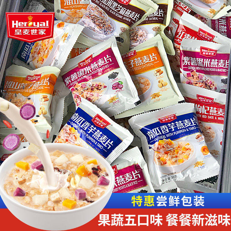 Oatmeal non-sugar-free degreasing slimming and slimming breakfast fruit and vegetable ready-to-eat independent small packaging student to work for a family